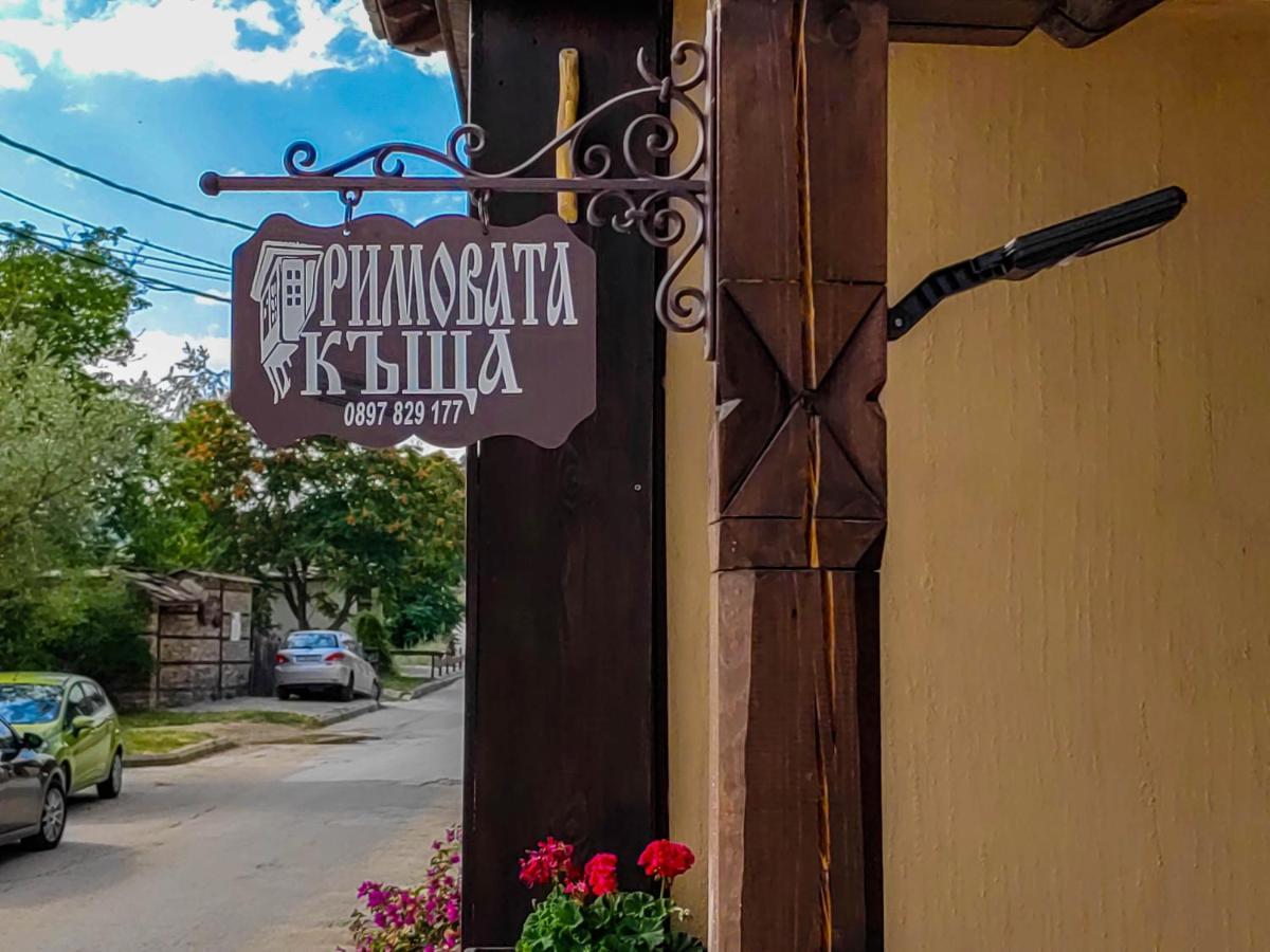 Rimovata Kashta Guest House Leshten Dış mekan fotoğraf